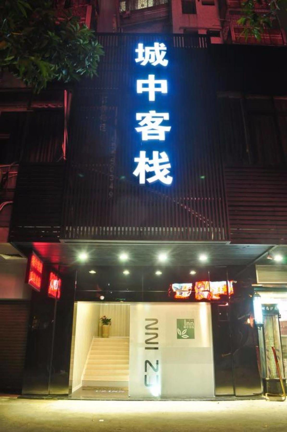 City Hotel-Yuancun Branch Kanton Zewnętrze zdjęcie